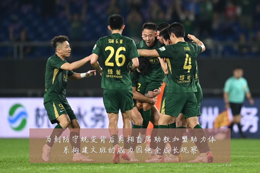 马刺防守蜕变背后真相首席助教加盟助力体系构建文班的威力因他全成长观察