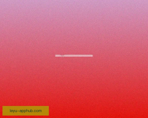 乐鱼体育app下载全新体验助力用户畅享专业赛事资讯与精彩互动