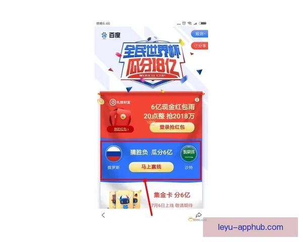 世界杯竞猜注册全攻略新手快速上手技巧与安全平台选择指南