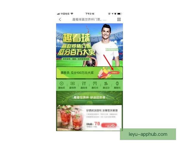 世界杯竞猜首存优惠助力新手玩家轻松赢大奖，注册即享超值福利