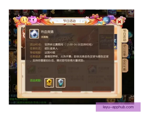 世界杯竞猜红包活动来袭，参与即有机会赢取丰厚奖励，快来挑战你的足球预测吧