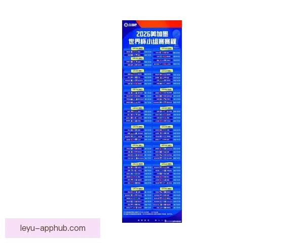 2026世界杯精彩比赛回放全解析精彩瞬间与战术亮点揭秘